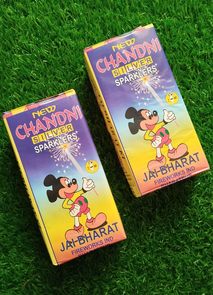 ન્યુ ભારત તારામંડળ - ૭ ઈંચ​